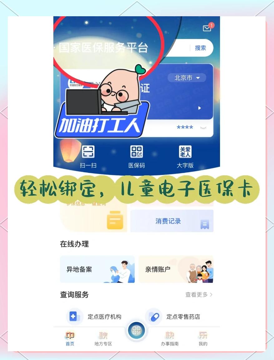 龙岩最新如何医保卡绑定微信方法分析(最方便真实的龙岩医保卡绑定微信怎么不能支付方法)