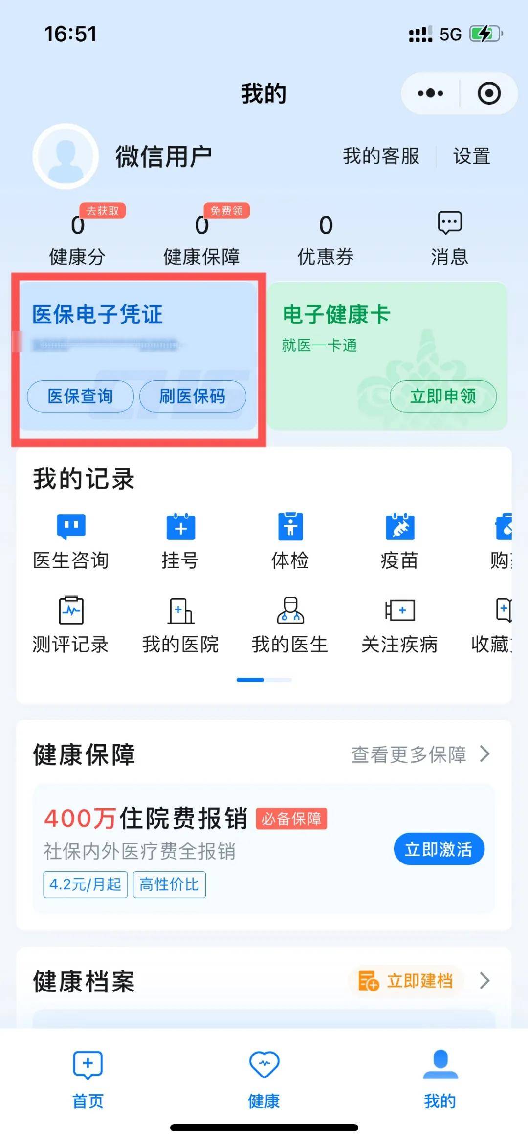 龙岩最新医保卡提现到微信怎么操作方法分析(最方便真实的龙岩医保卡提现到微信怎么操作的方法)