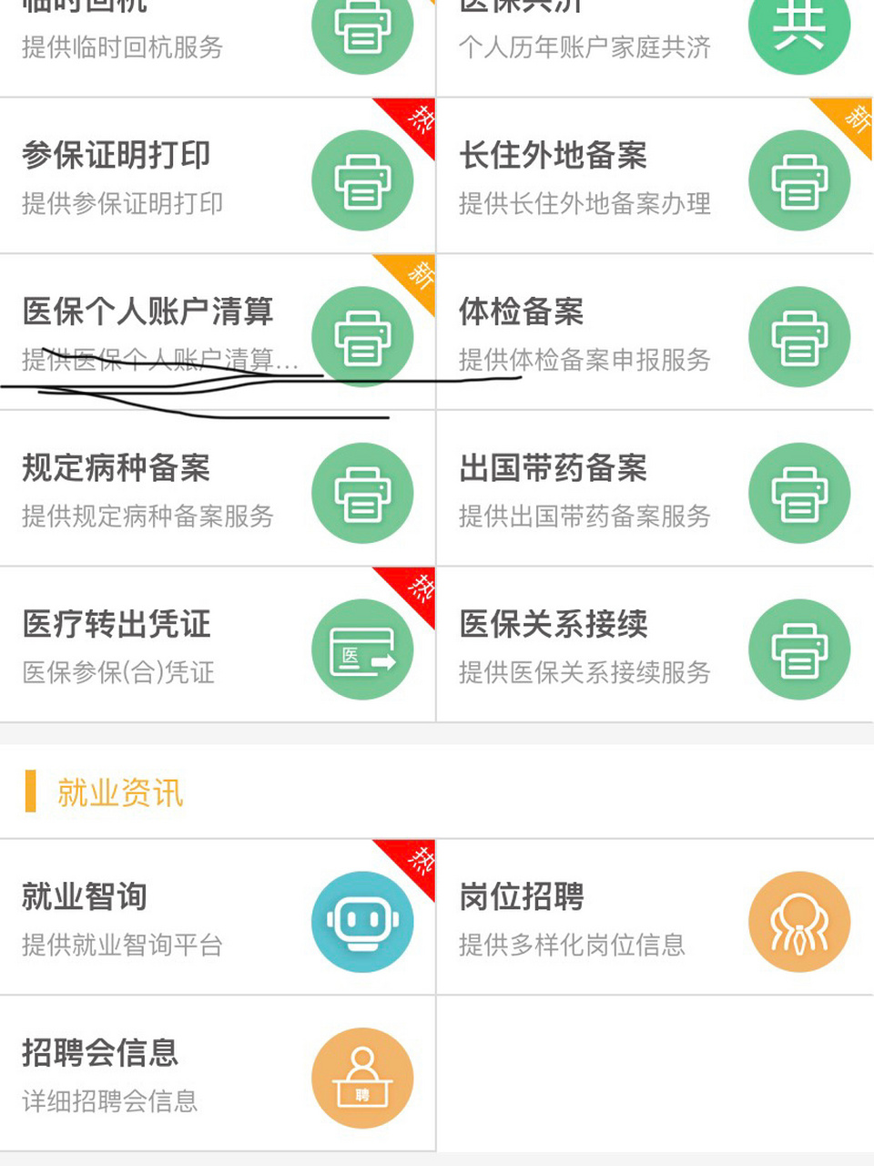 龙岩最新医保卡提取方法分析(最方便真实的龙岩医保卡提取现金步骤方法)
