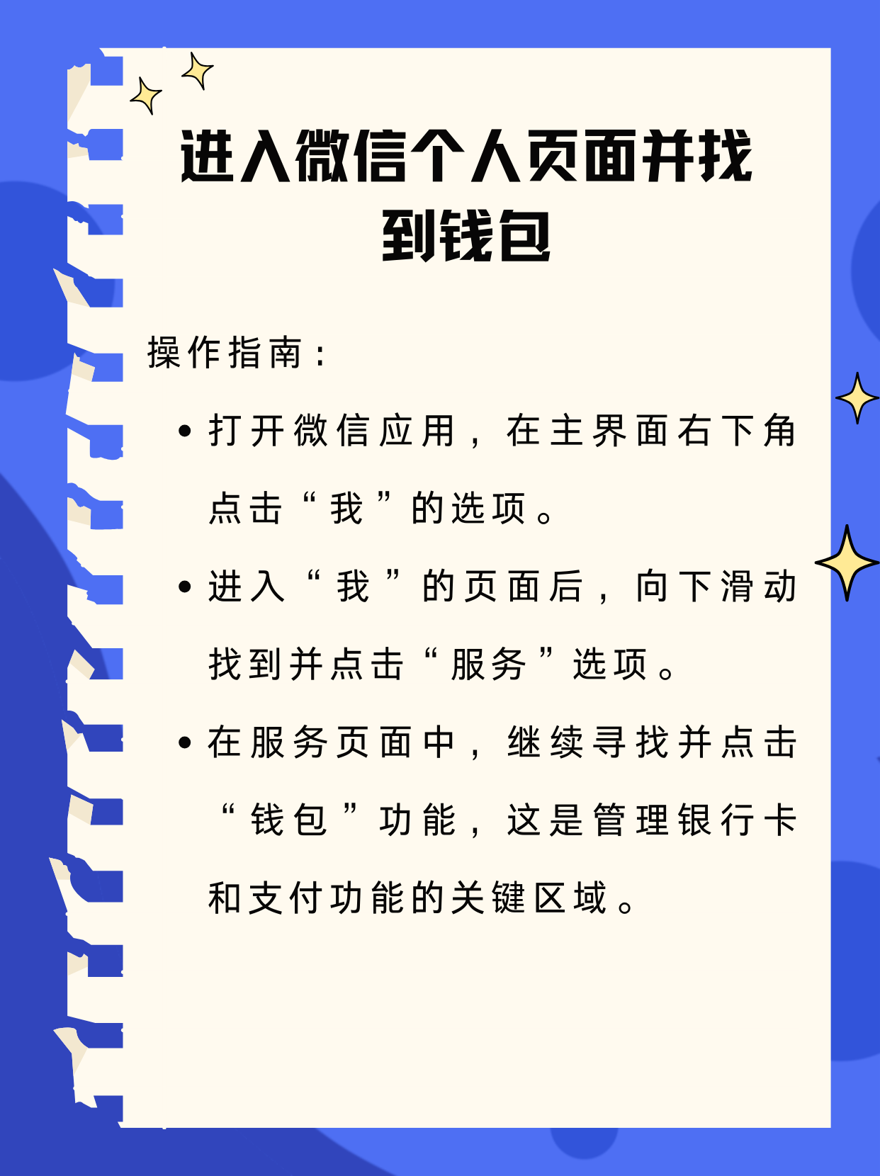 龙岩最新新办的卡怎么绑定微信方法分析(最方便真实的龙岩新卡怎么上微信方法)
