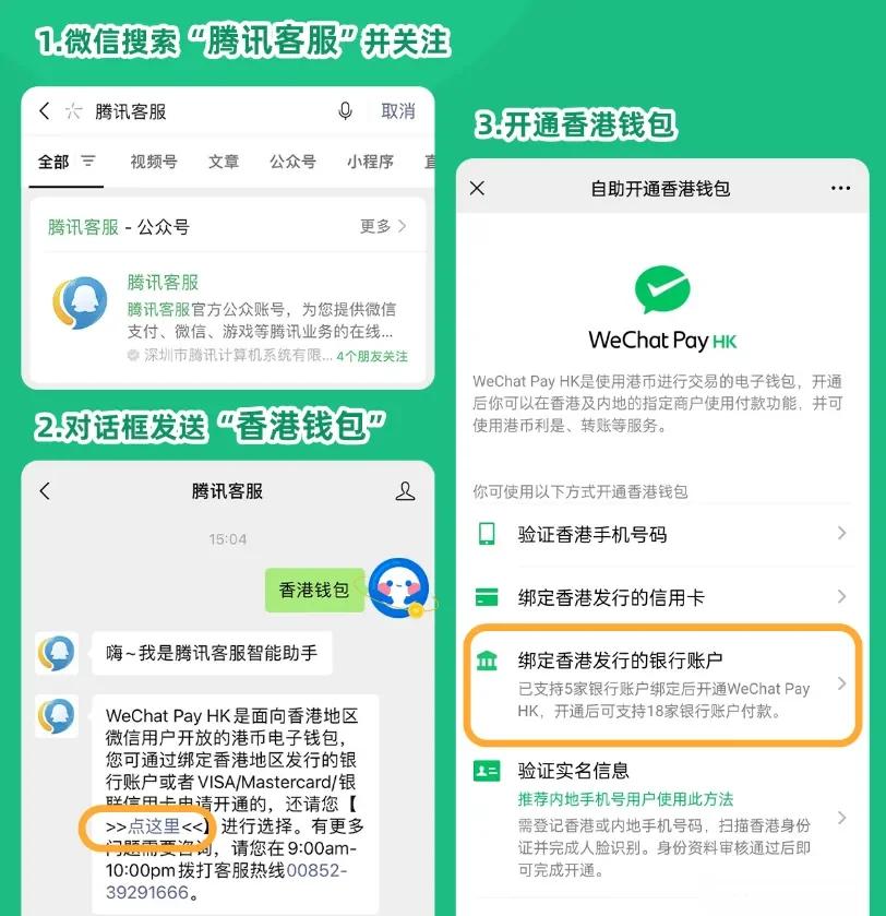 龙岩最新新办的卡怎么绑定微信方法分析(最方便真实的龙岩新卡怎么上微信方法)