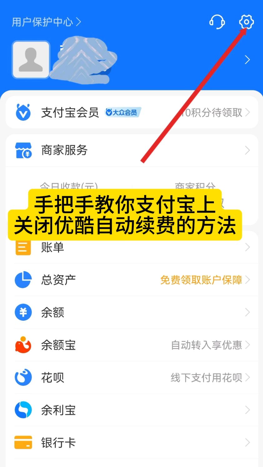 龙岩最新怎么在手机上取消自动续费会员方法分析(最方便真实的龙岩如何取消手机上的自动续费功能方法)