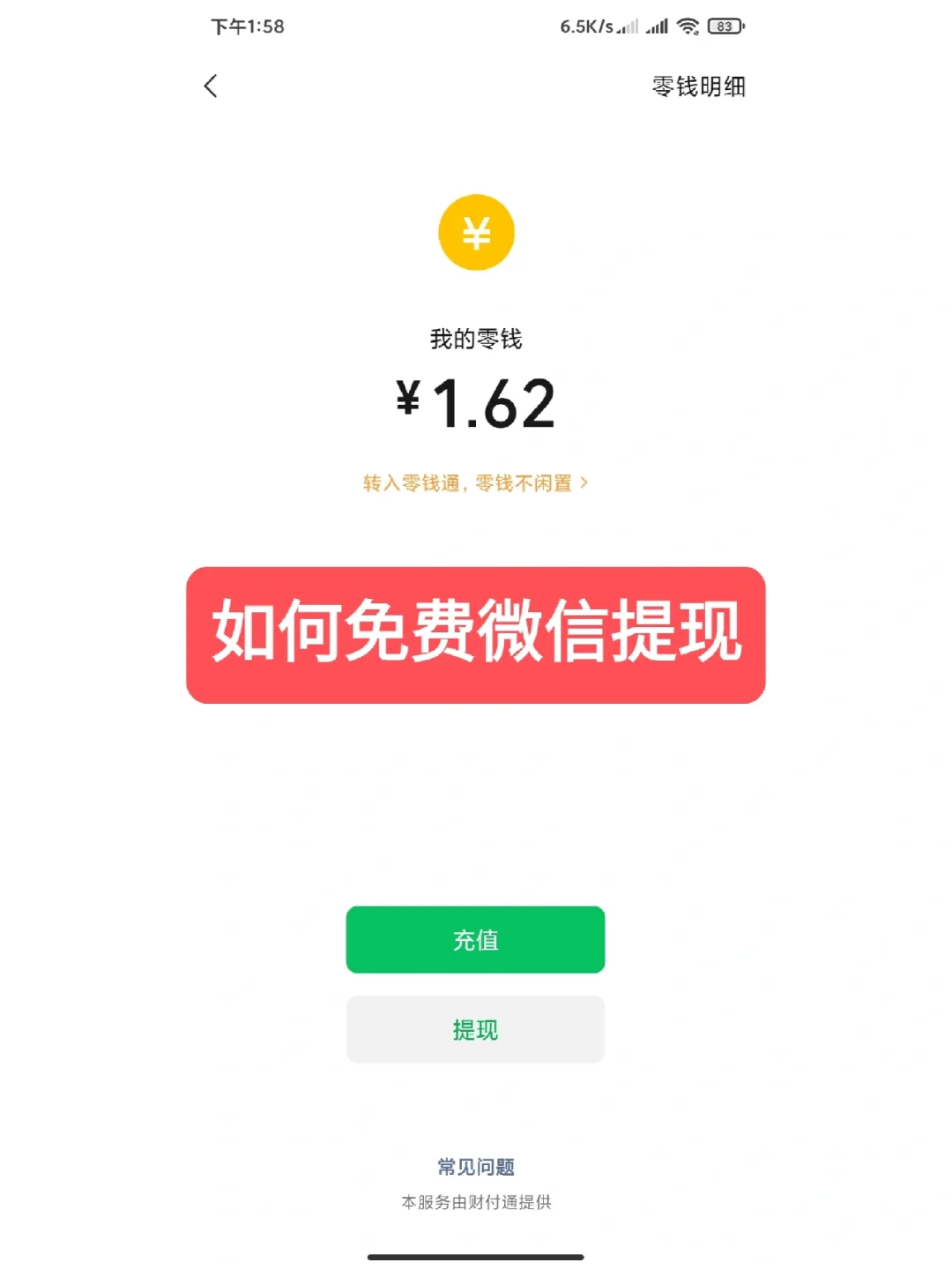 龙岩最新资助卡能绑定微信提现吗方法分析(最方便真实的龙岩资助卡可不可以绑定微信方法)