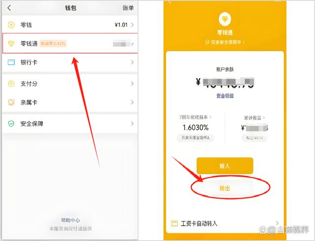 龙岩最新医保卡里的钱能转到微信吗方法分析(最方便真实的龙岩医保卡里的钱能转到微信吗怎么转方法)