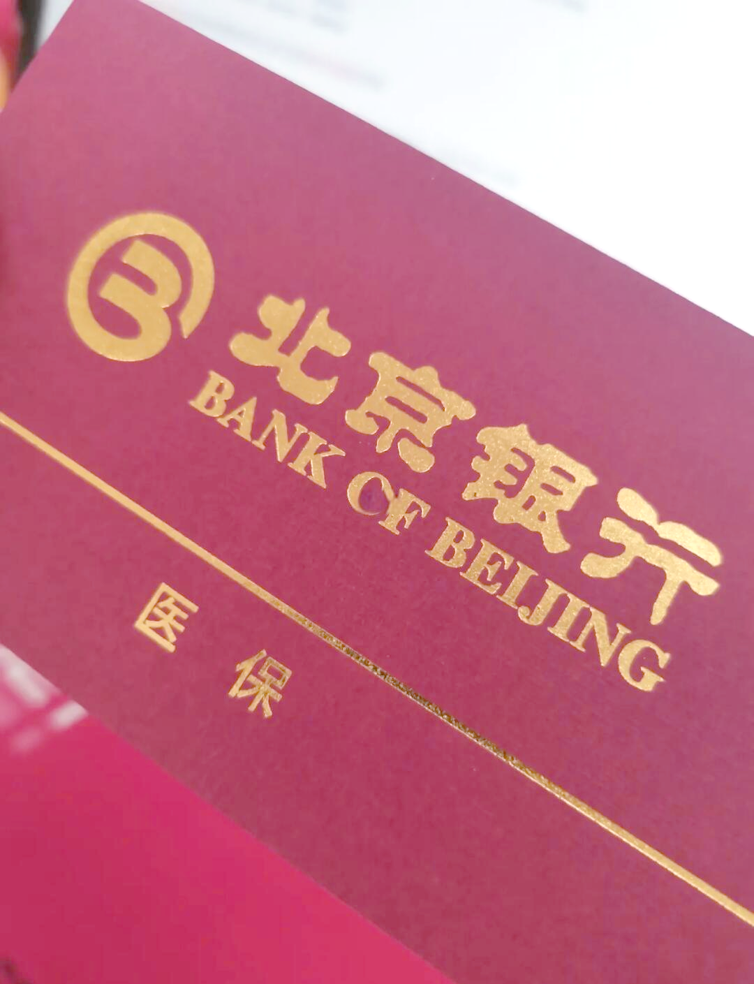 龙岩最新北京个人医保账户取现方法分析(最方便真实的龙岩北京医保取现需要什么流程方法)