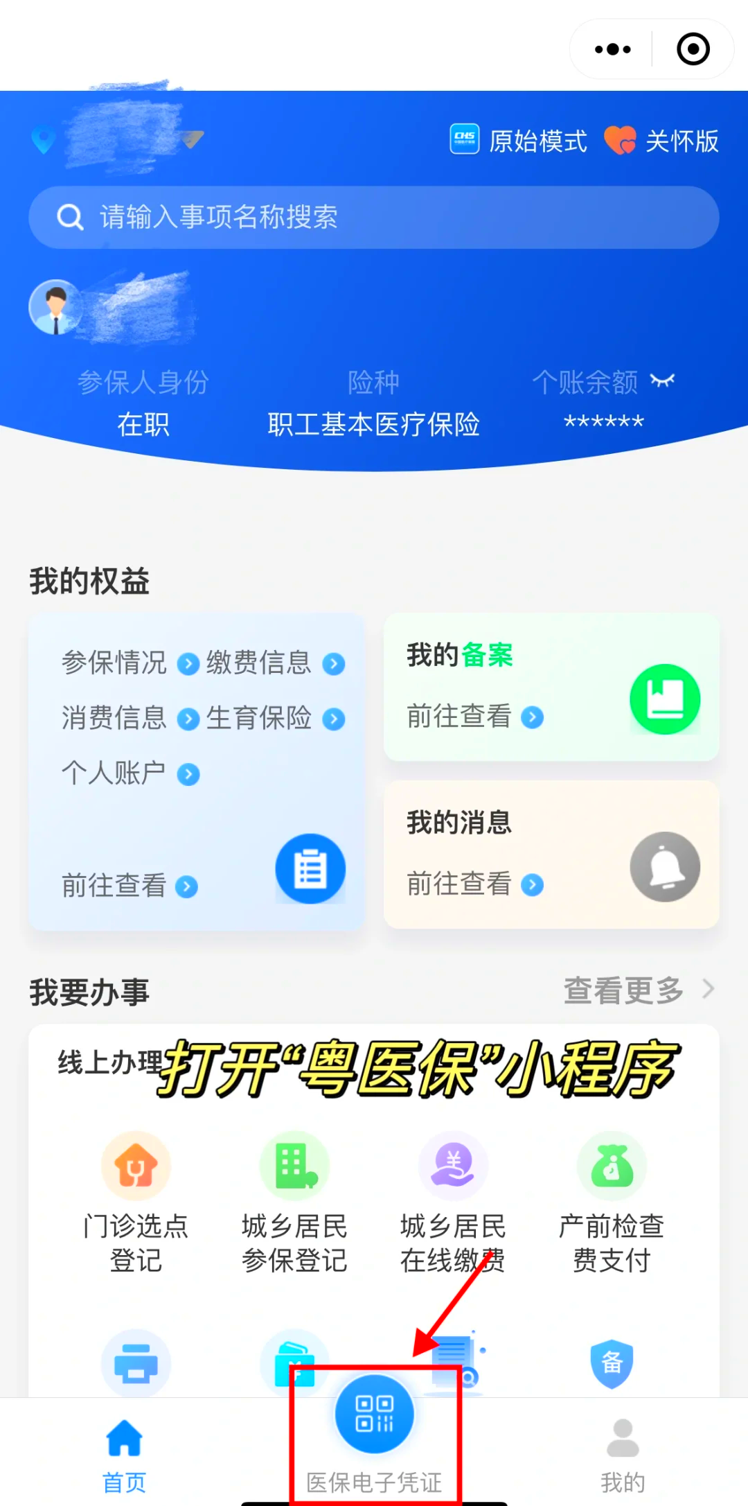 龙岩最新北京个人医保账户取现方法分析(最方便真实的龙岩北京医保取现需要什么流程方法)