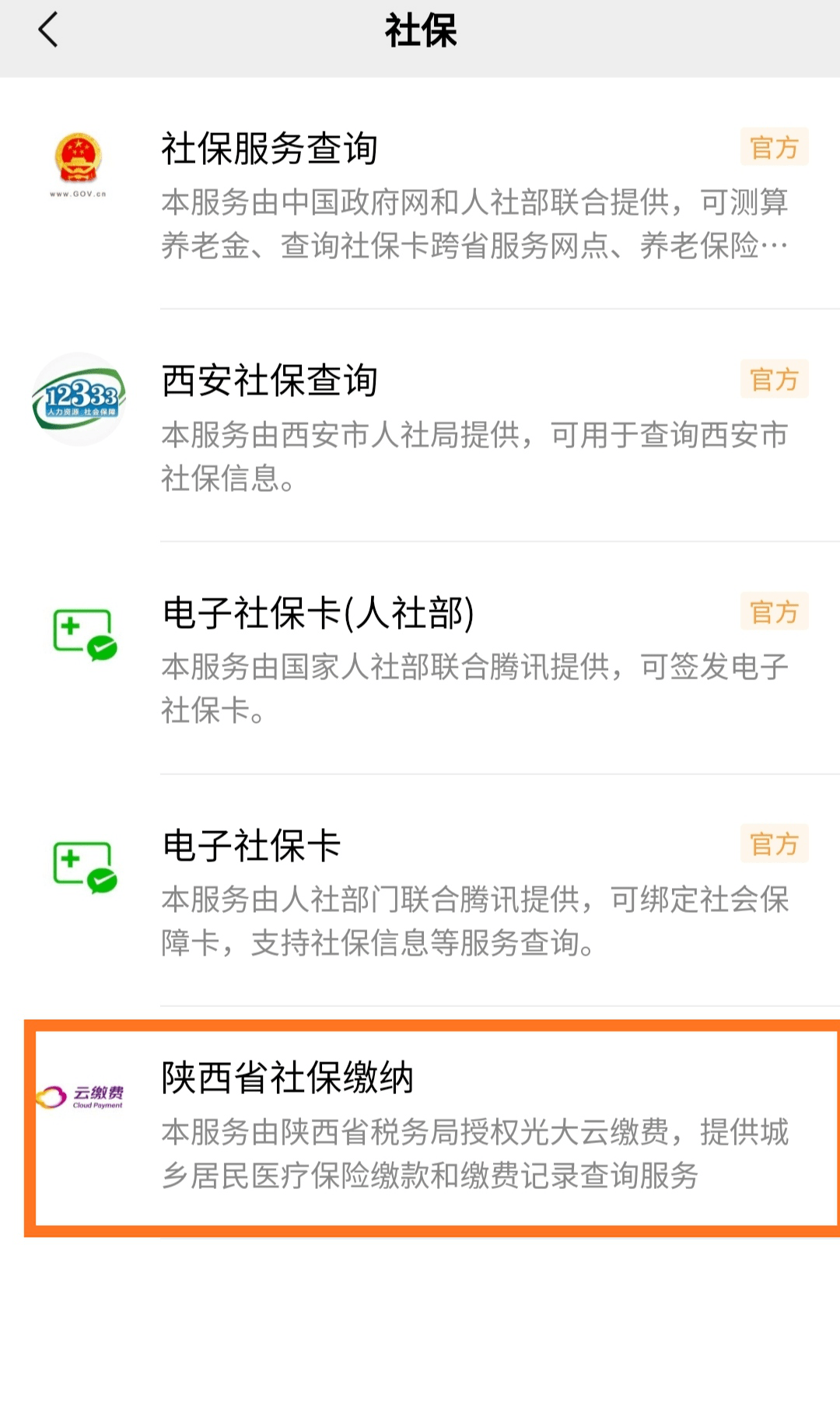 龙岩最新微信交医保是24小时可以交的吗方法分析(最方便真实的龙岩微信交医保多长时间到账方法)
