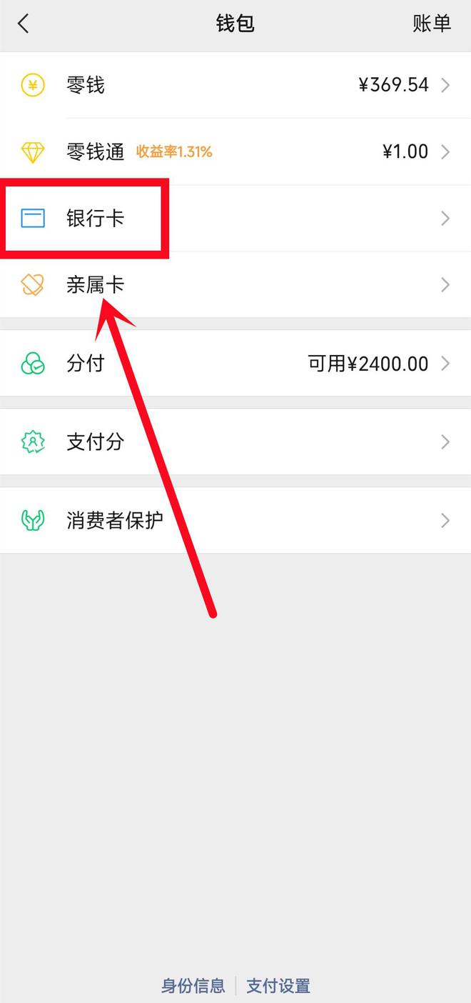 龙岩最新绑定银行卡怎么提现到微信方法分析(最方便真实的龙岩绑定银行卡怎么提现到微信零钱方法)