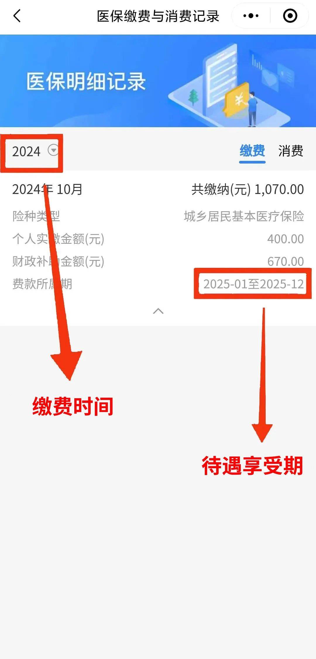 龙岩最新医保卡的钱怎么转到微信方法分析(最方便真实的龙岩医保卡有8000余额但是离职了方法)