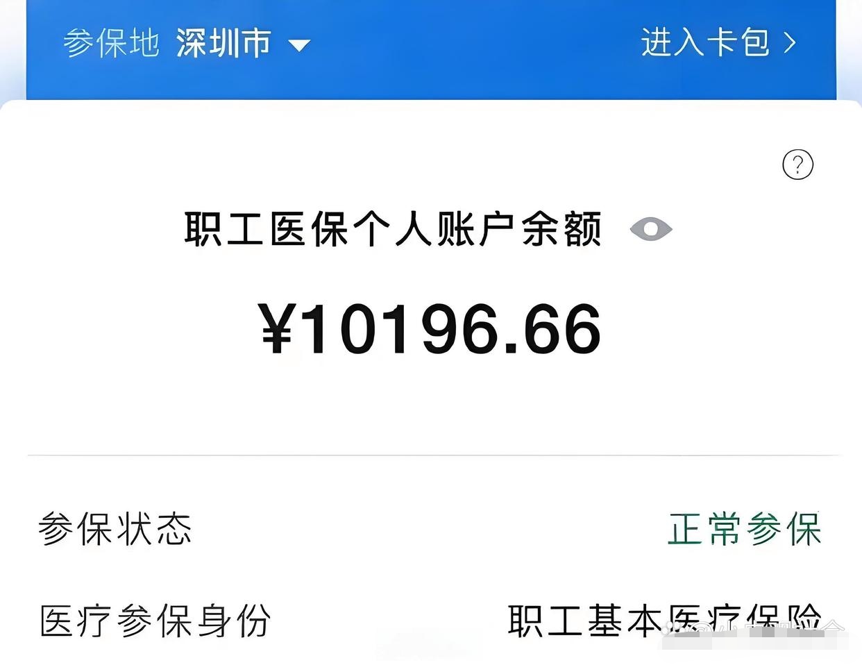 龙岩最新医保卡里余额怎么转给别人方法分析(最方便真实的龙岩医保卡里余额怎么转给别人使用方法)