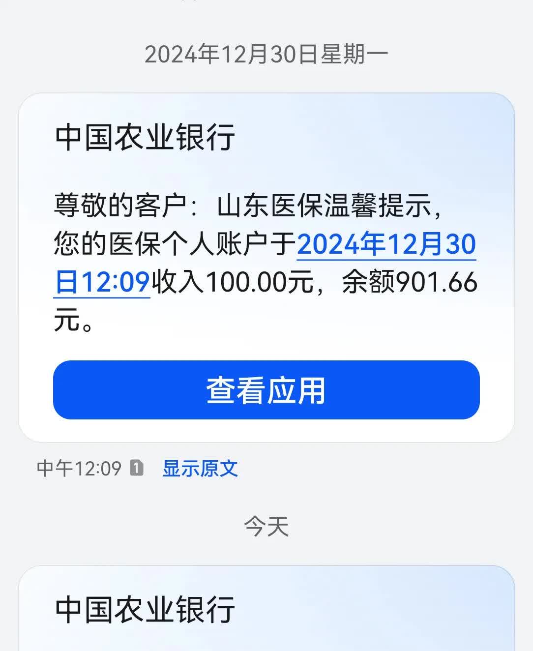 龙岩最新医保换现金秒到账微信手续费30方法分析(最方便真实的龙岩医保换现金是合法的吗方法)