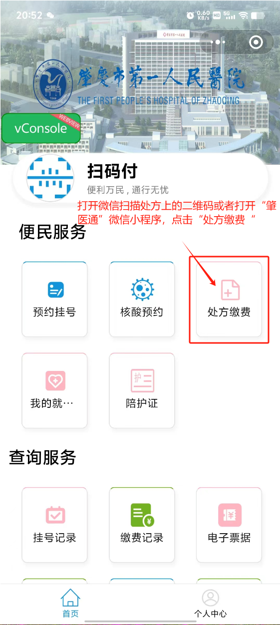 龙岩最新怎样把医保卡绑定微信上方法分析(最方便真实的龙岩医保卡咋绑定微信方法)