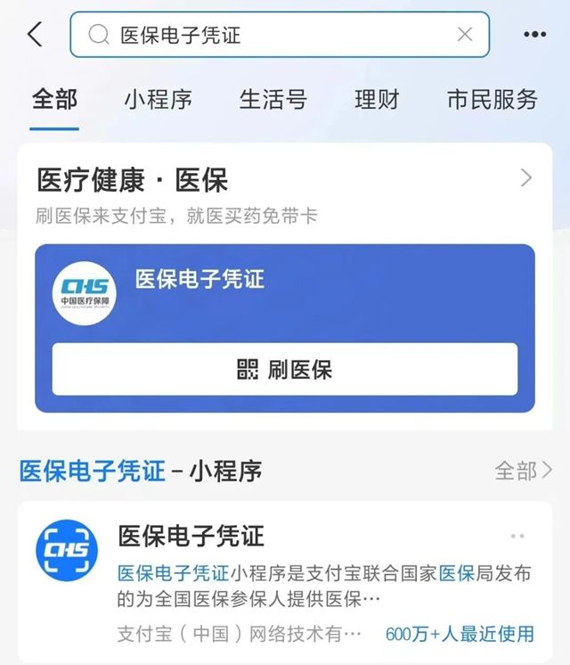 龙岩最新微信申领电子医保卡方法分析(最方便真实的龙岩微信申领电子医保卡怎么激活方法)