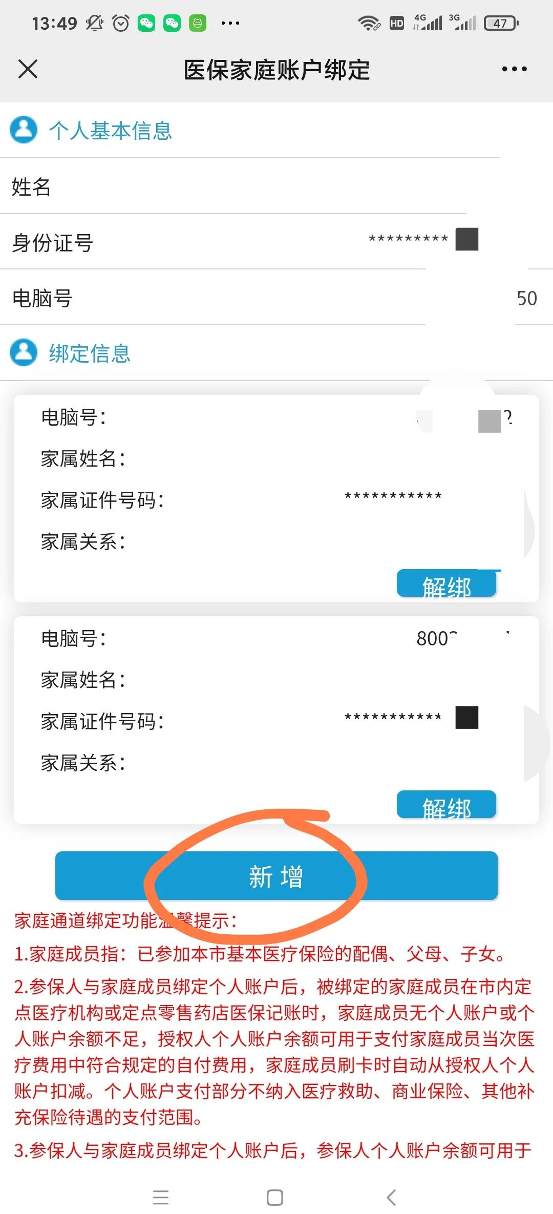 龙岩最新微信上绑定医保卡步骤方法分析(最方便真实的龙岩微信绑定医保卡步骤详解方法)