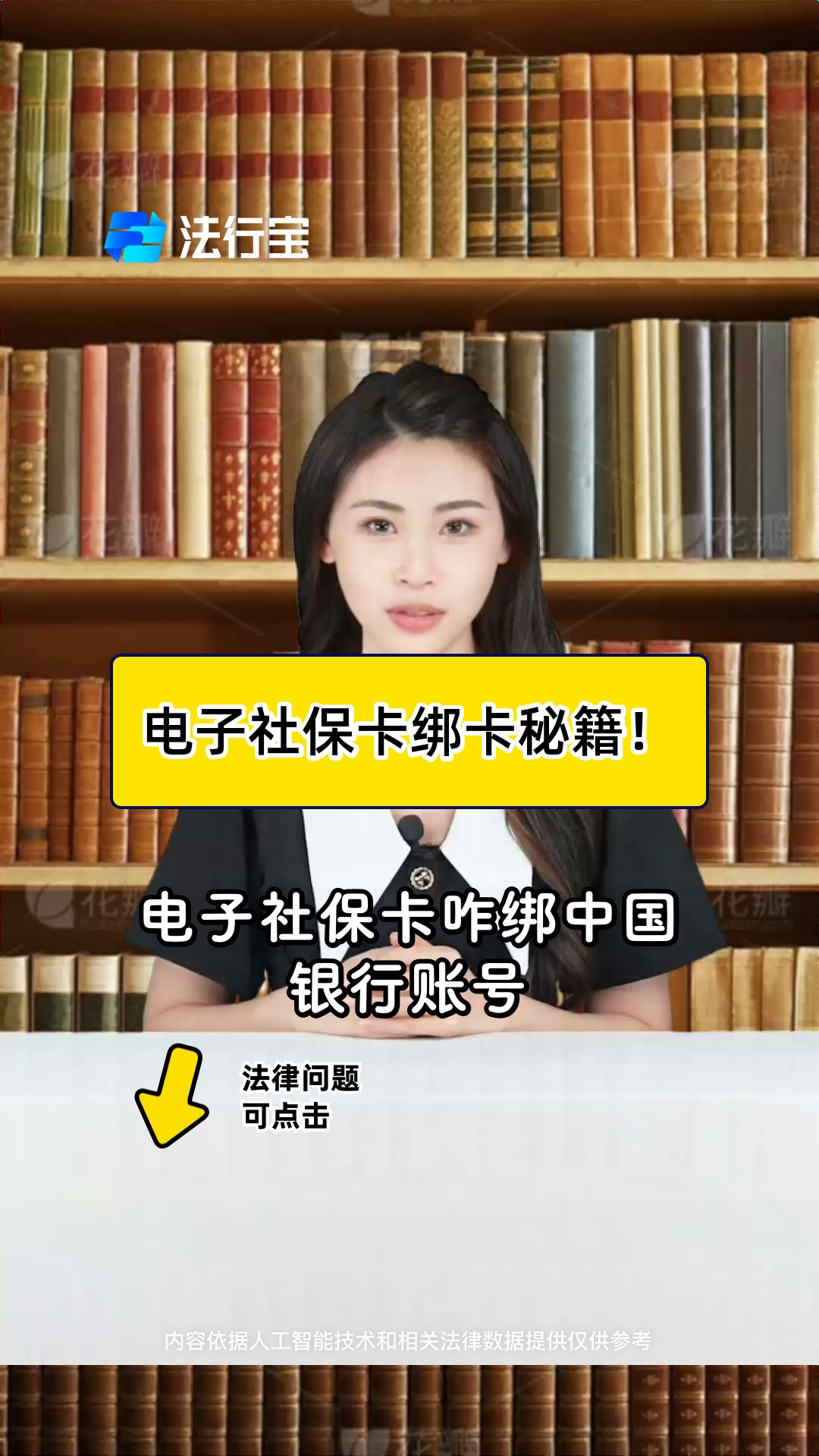 龙岩最新怎样把医保卡绑在微信上方法分析(最方便真实的龙岩医保怎么绑定到微信方法)