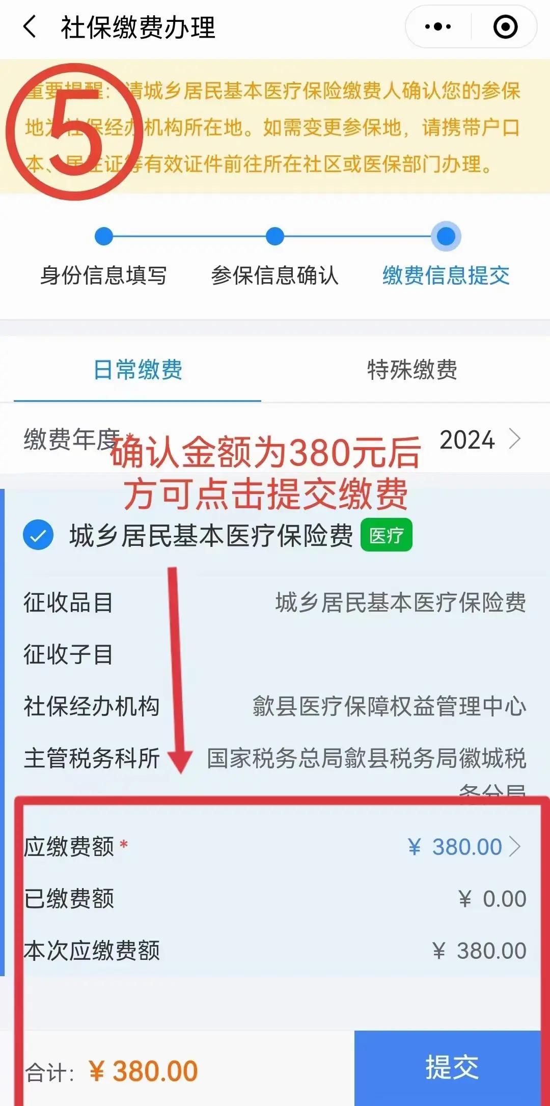 龙岩最新2024年医保微信缴费流程方法分析(最方便真实的龙岩微信交医疗保险年份是下一年吗方法)