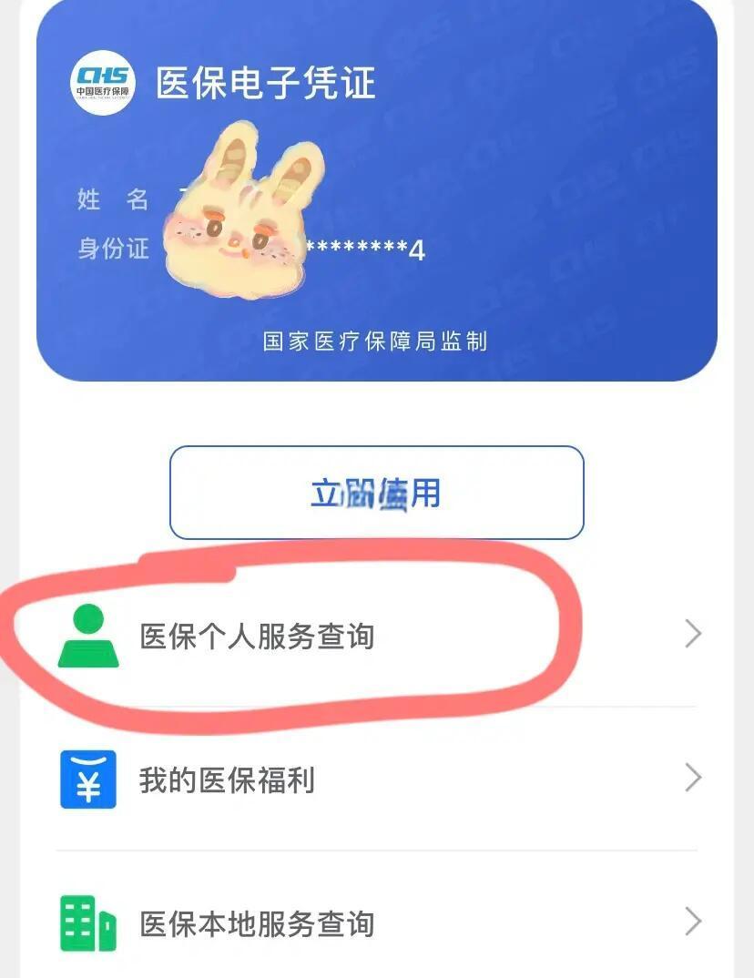 龙岩最新医保卡绑定微信步骤方法分析(最方便真实的龙岩医保卡如何绑定微信?方法)