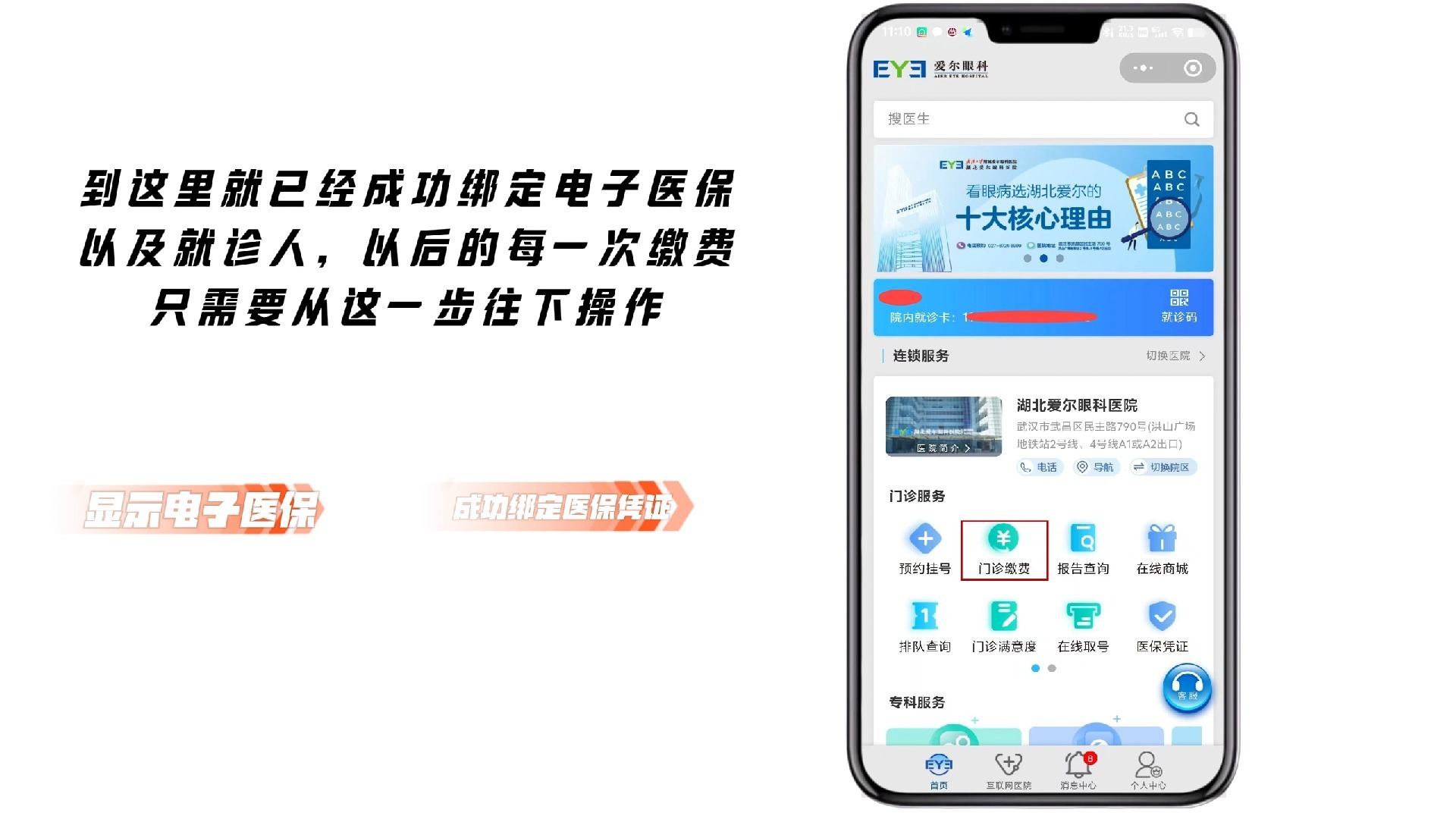 龙岩最新医保卡怎么绑定微信支付上方法分析(最方便真实的龙岩医疗保险卡怎么绑定微信方法)