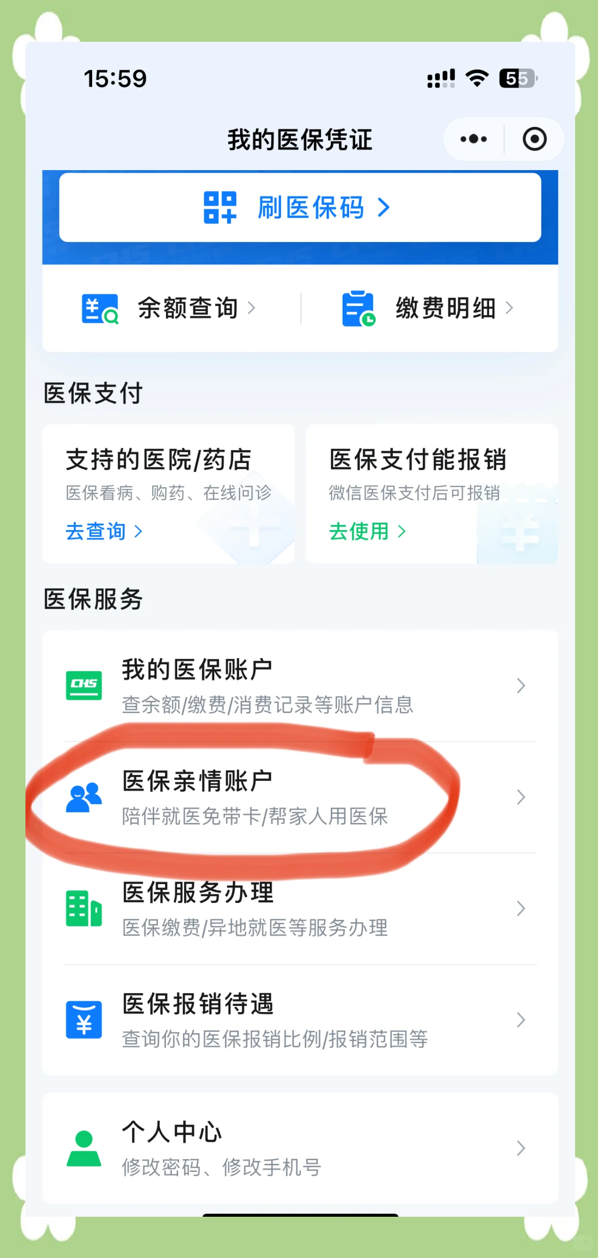 龙岩最新医保卡怎么绑定到微信上方法分析(最方便真实的龙岩医保卡怎么绑定微信上给家人使用方法)