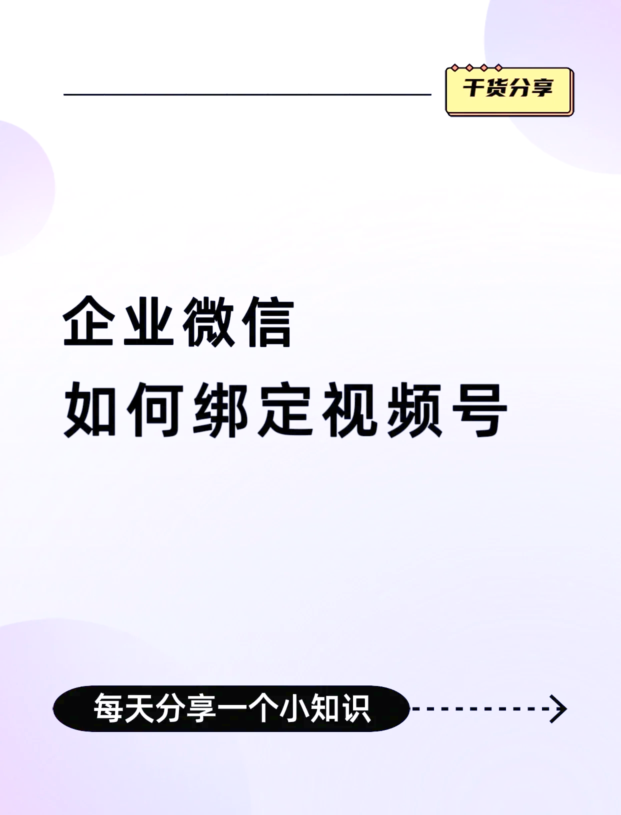龙岩最新公司账户能绑定微信吗方法分析(最方便真实的龙岩公司账号可以绑定手机支付吗方法)