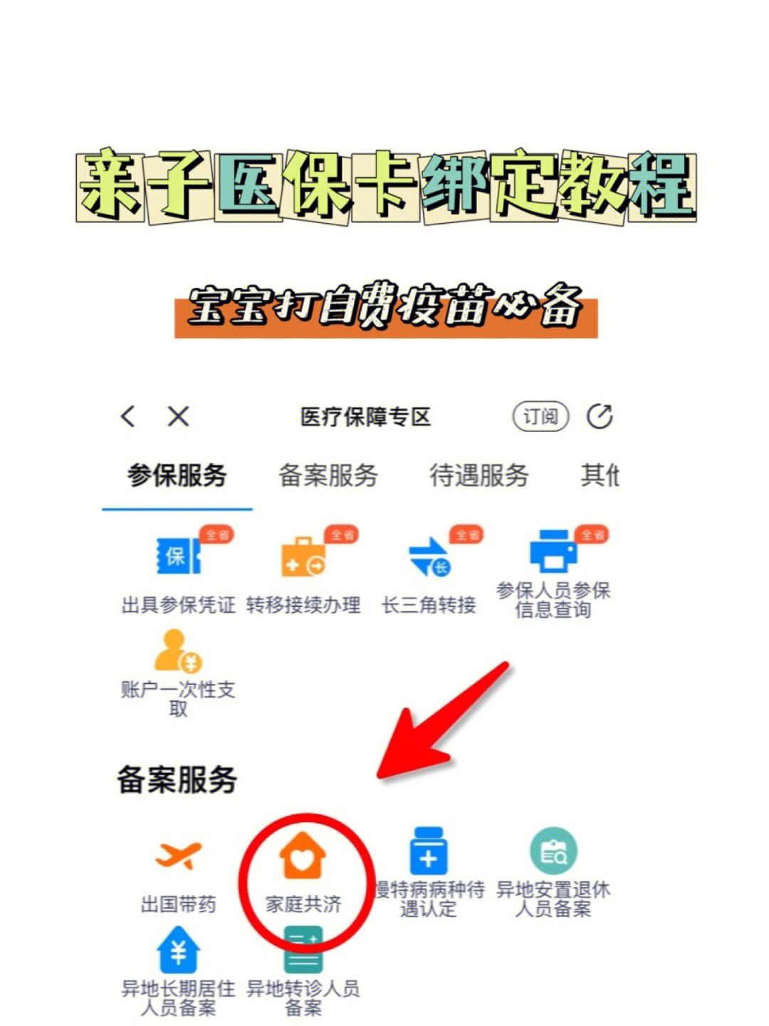 龙岩最新微信怎么添加医保卡绑定方法分析(最方便真实的龙岩微信咋绑定医保卡方法)
