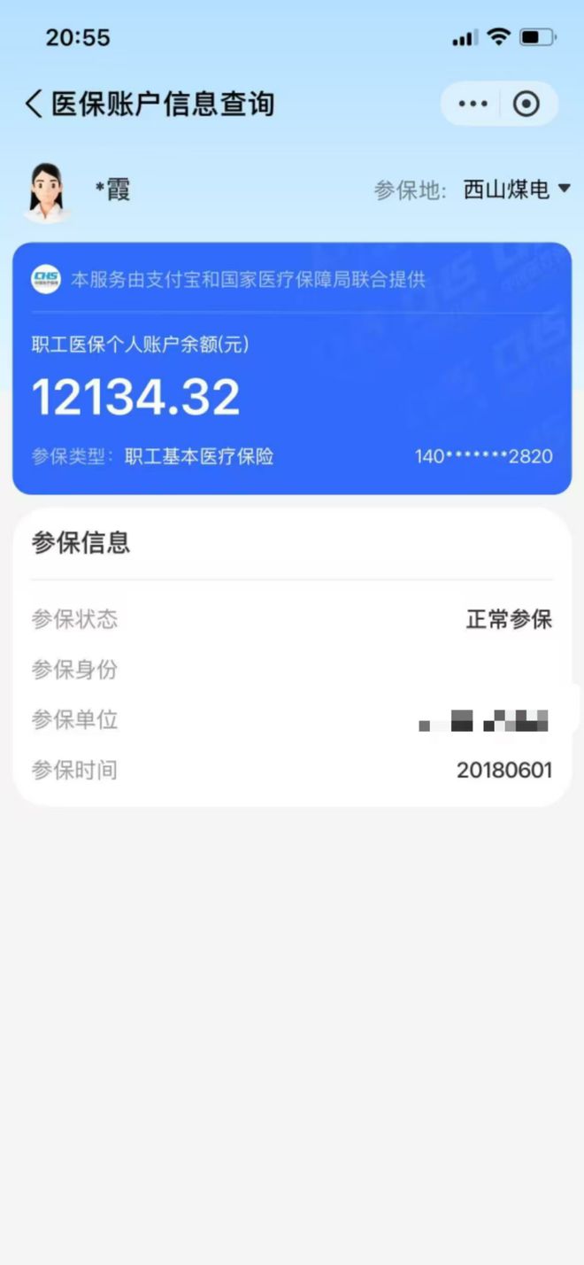 龙岩最新找中介10分钟提取医保方法分析(最方便真实的龙岩找中介10分钟提取医保重庆市方法)
