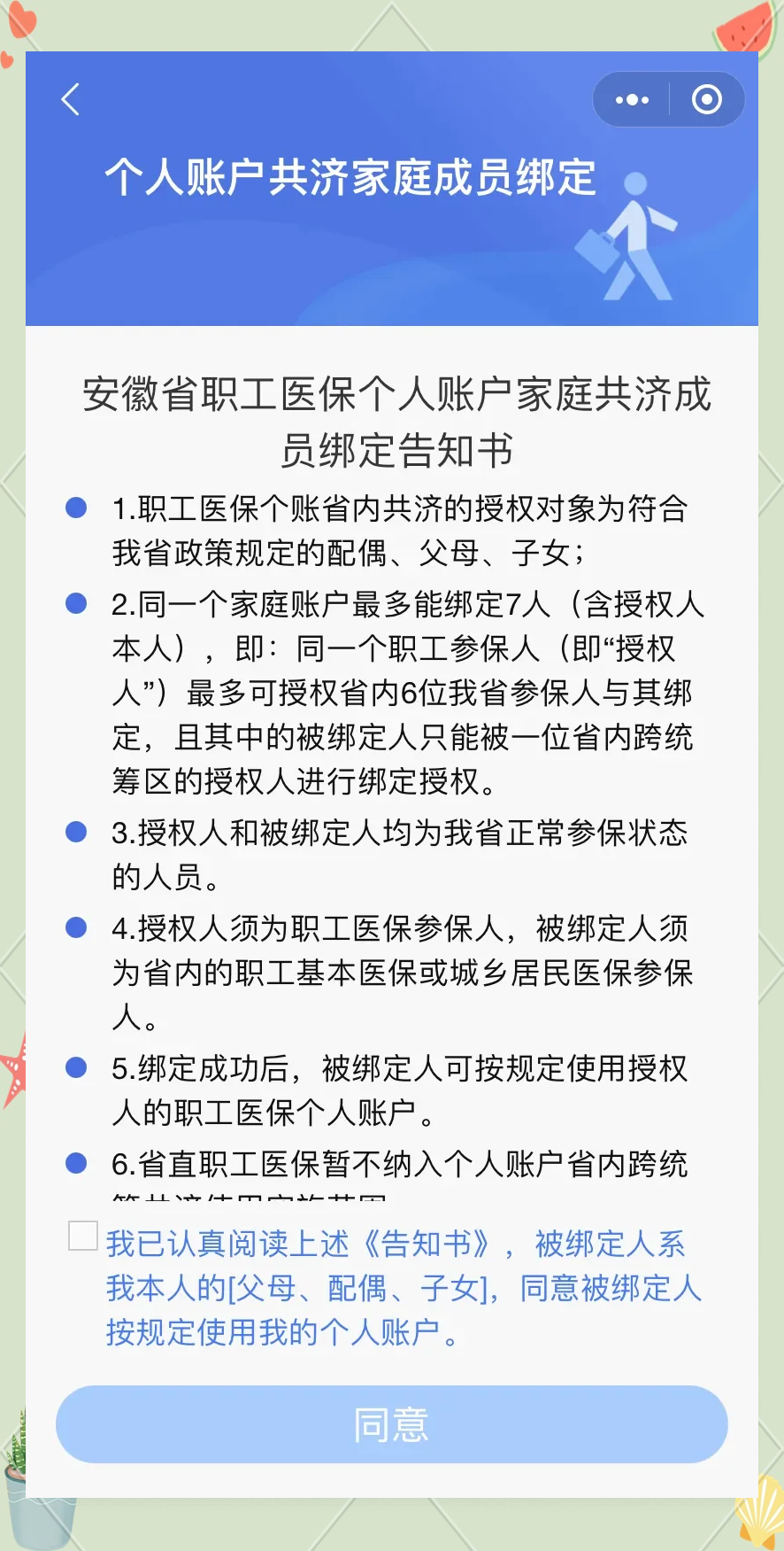 龙岩最新医保卡绑微信怎么绑方法分析(最方便真实的龙岩医保卡绑微信绑的卡能用吗方法)