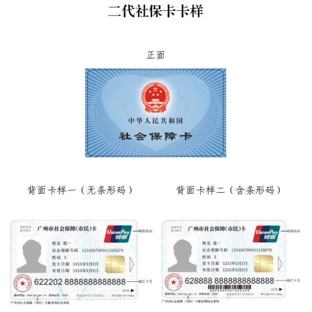 龙岩最新广州医保卡套取现金秒到账方法分析(最方便真实的龙岩线下套医保卡联系方式方法)