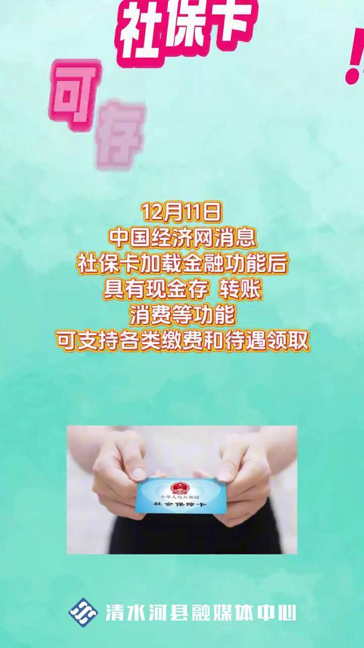 龙岩最新社保卡钱取现金犯法吗方法分析(最方便真实的龙岩社保卡钱取现金犯法吗判几年方法)