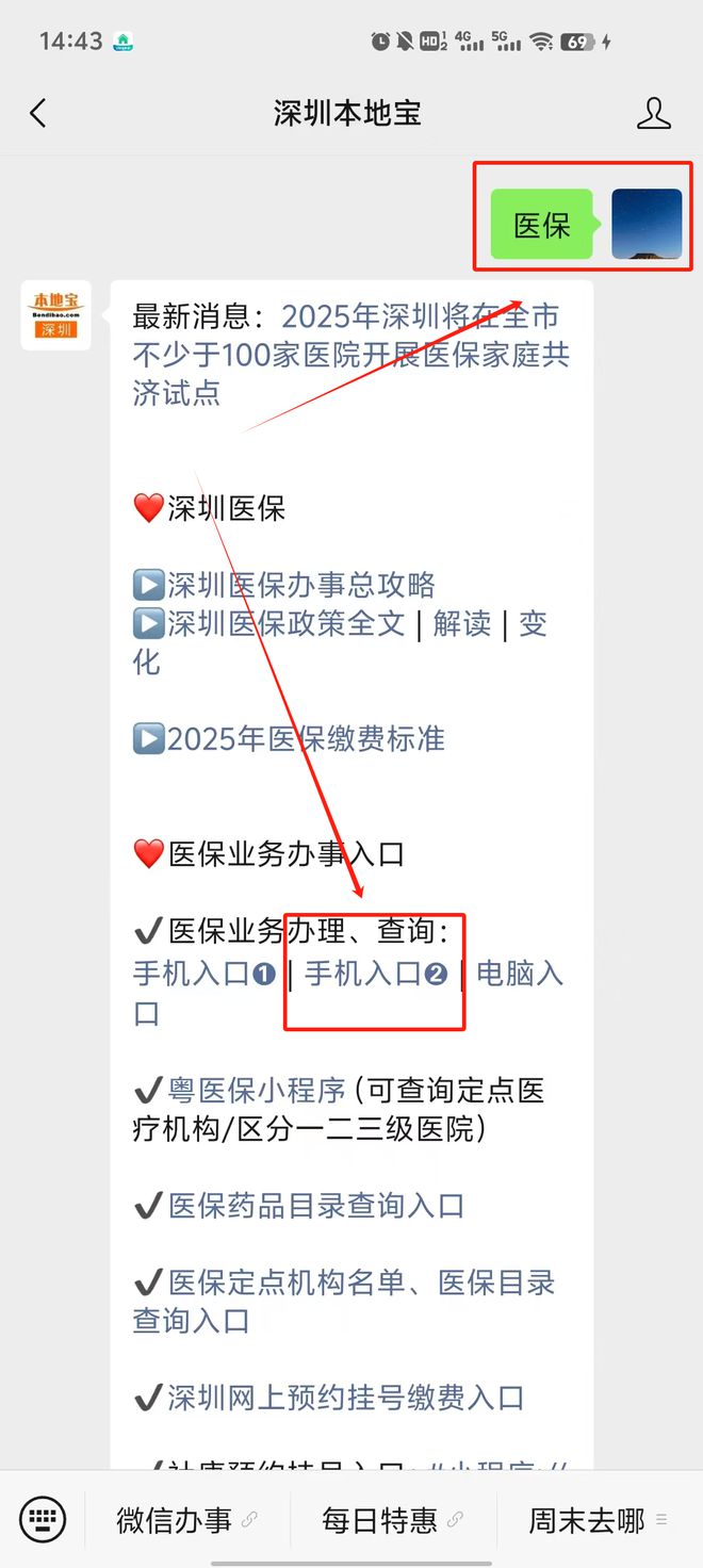 龙岩最新深圳医保提取24小时到账方法分析(最方便真实的龙岩深圳医保个人帐户提取方法)