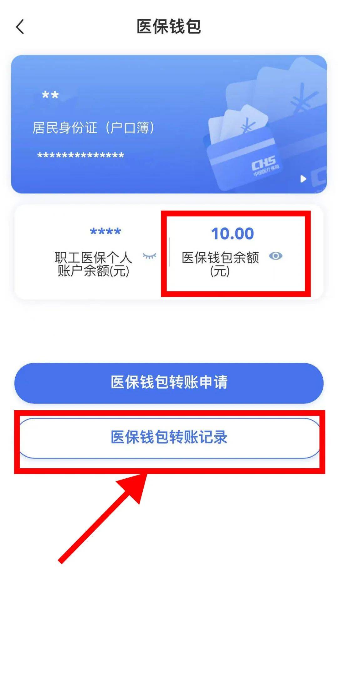 龙岩最新医保卡怎么绑定转账方法分析(最方便真实的龙岩医保卡怎么转绑定医院方法)