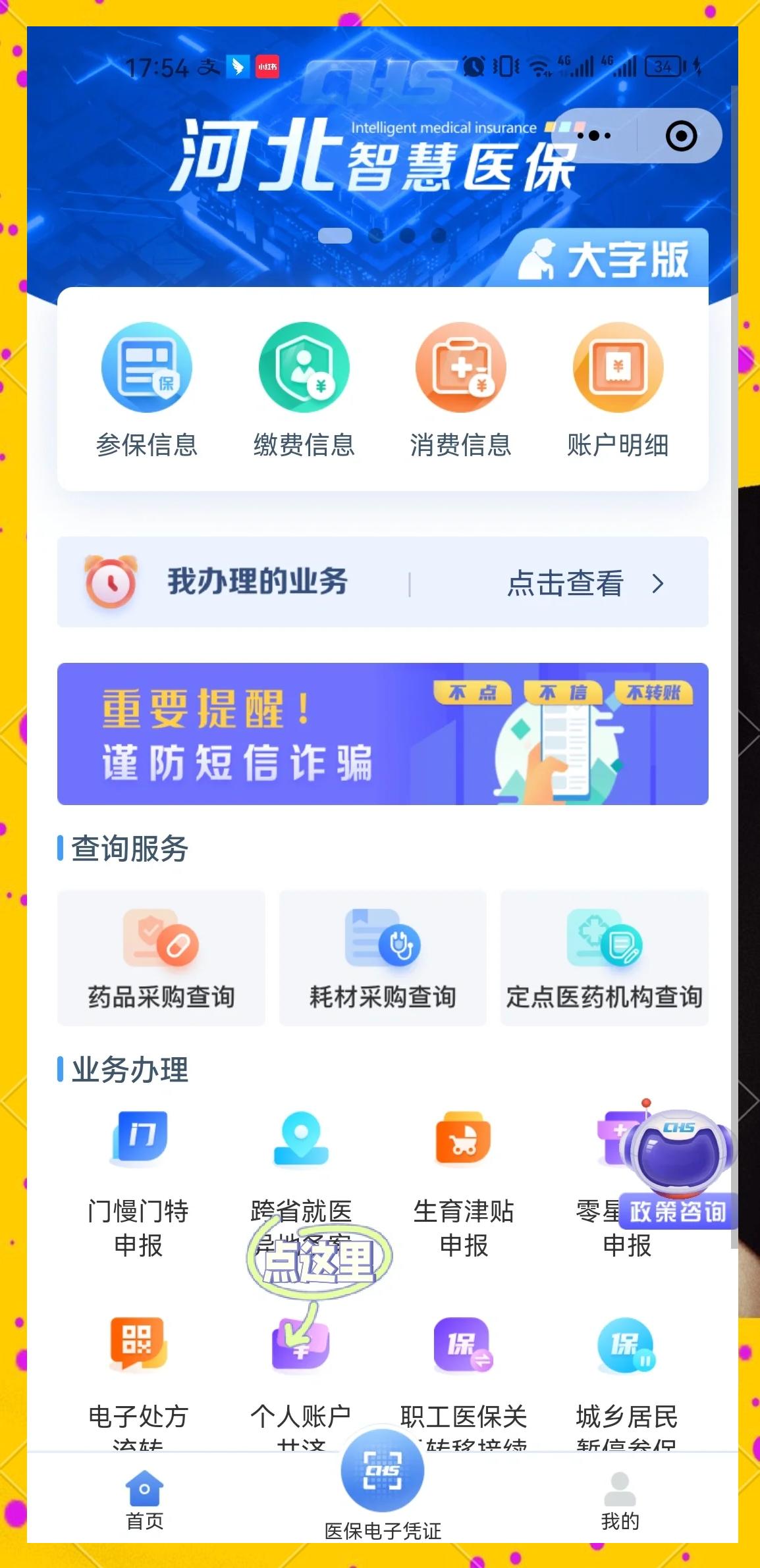 龙岩最新医保卡绑微信上可以用吗方法分析(最方便真实的龙岩微信用医保卡可以绑定银行卡吗方法)
