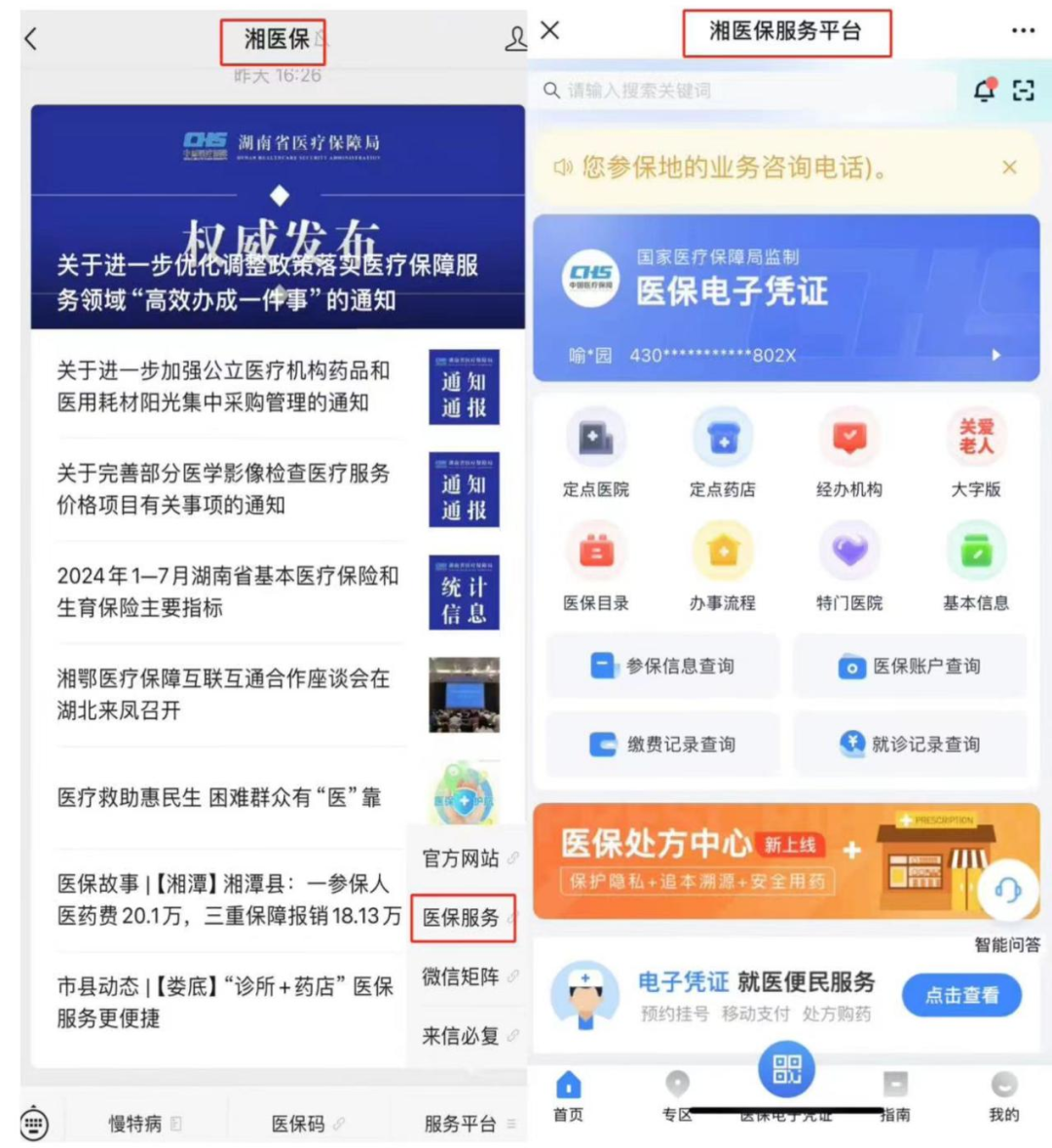 龙岩最新微信怎么取医保的钱方法分析(最方便真实的龙岩微信怎么取医保的钱啊方法)