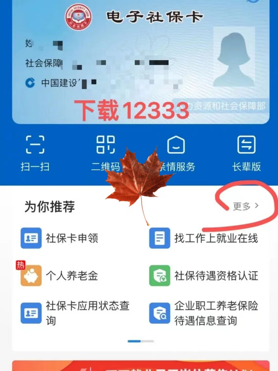 龙岩最新社保卡能不能在手机上激活方法分析(最方便真实的龙岩社保卡可以手机上激活吗?方法)