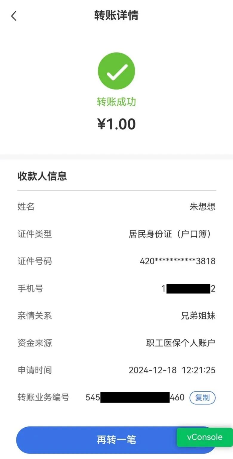 龙岩最新医保卡里的钱转入银行卡方法分析(最方便真实的龙岩医保账户钱转到储蓄账户方法)