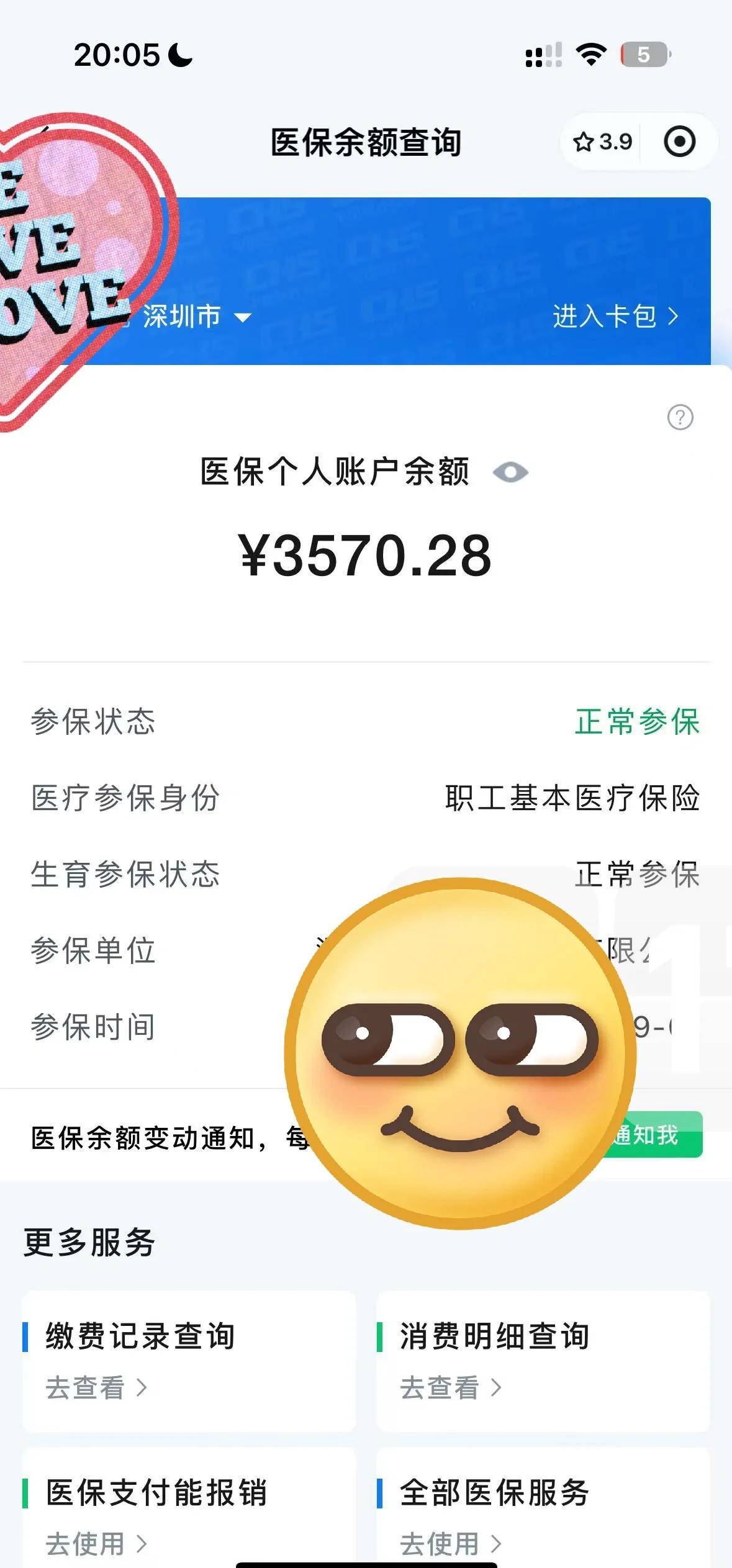 龙岩最新怎么在手机上取医保卡的钱方法分析(最方便真实的龙岩通过手机银行能不能取医保卡方法)