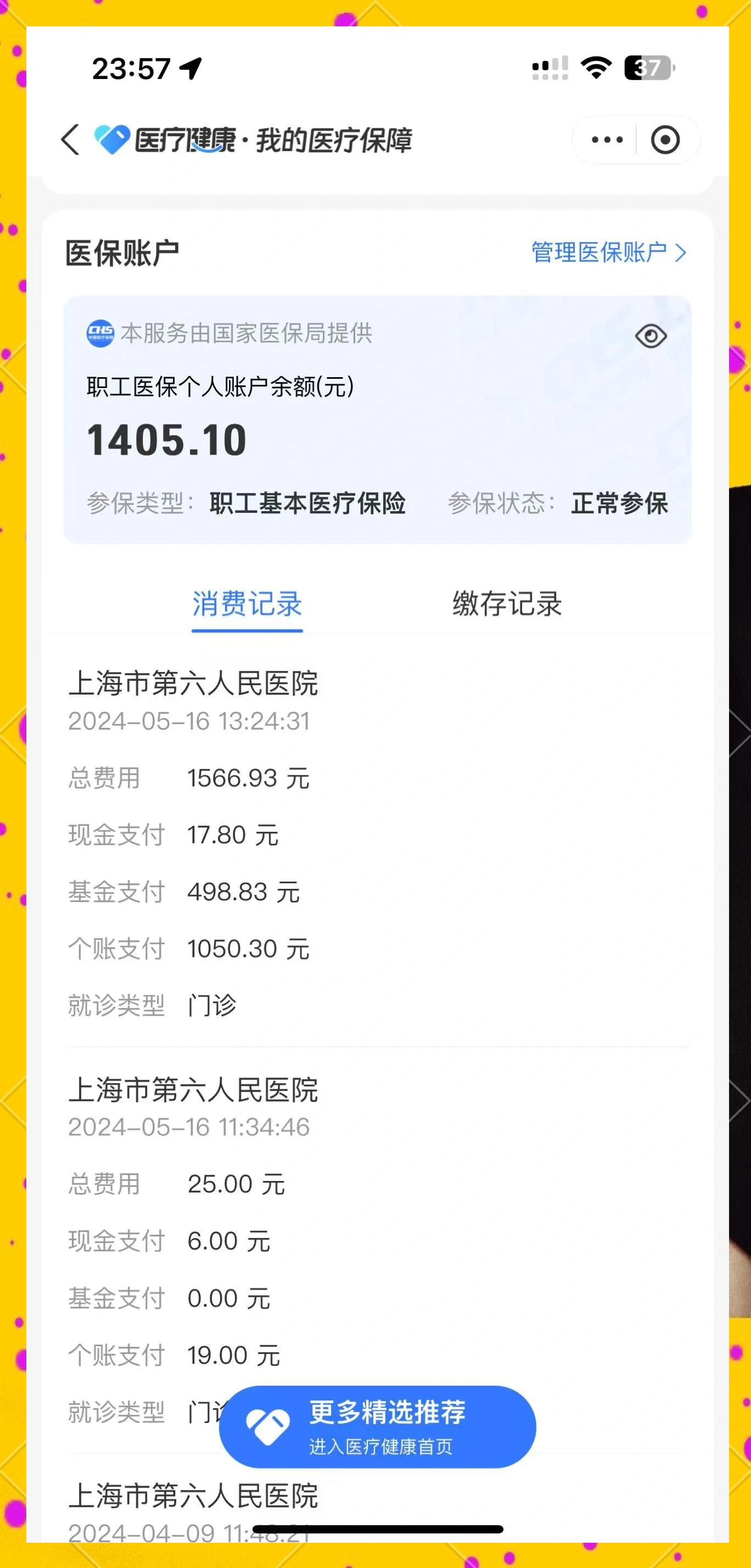 龙岩最新医保提取中介联系微信方法分析(最方便真实的龙岩医保提现电话方法)