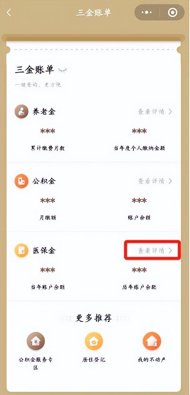 龙岩最新医保个人账户余额微信查询方法分析(最方便真实的龙岩医保个人账户余额微信查询不到方法)