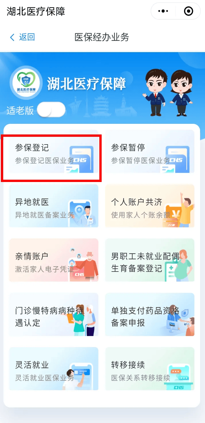 龙岩最新医保卡微信提取现金步骤是什么方法分析(最方便真实的龙岩微信医保小程序提现到账图方法)