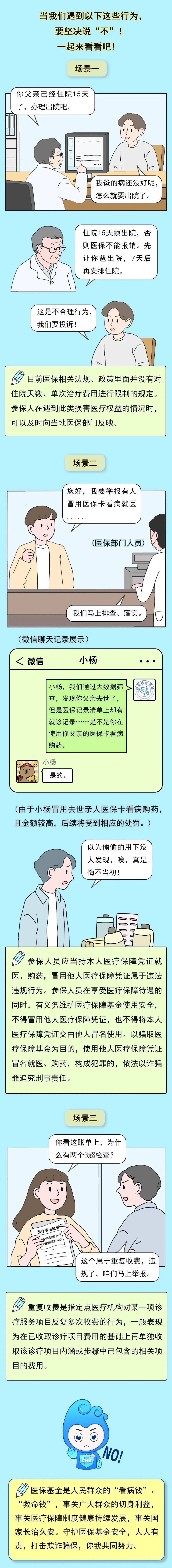 龙岩最新医保套现24小时微信方法分析(最方便真实的龙岩深圳医保套现24小时微信方法)