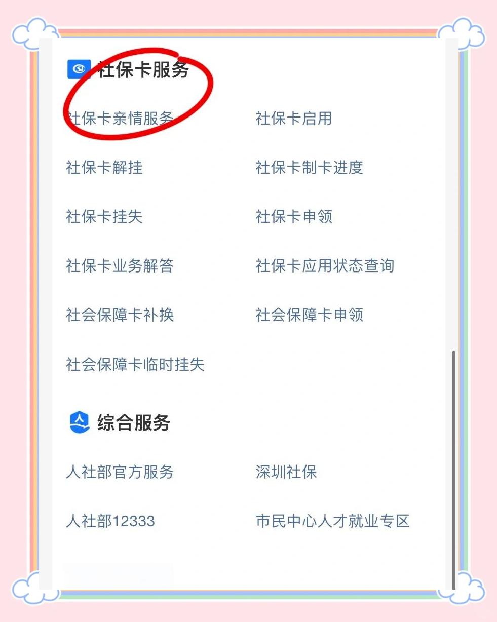 龙岩最新医保卡怎么绑定在手机上方法分析(最方便真实的龙岩怎么弄电子医保卡在手机上方法)