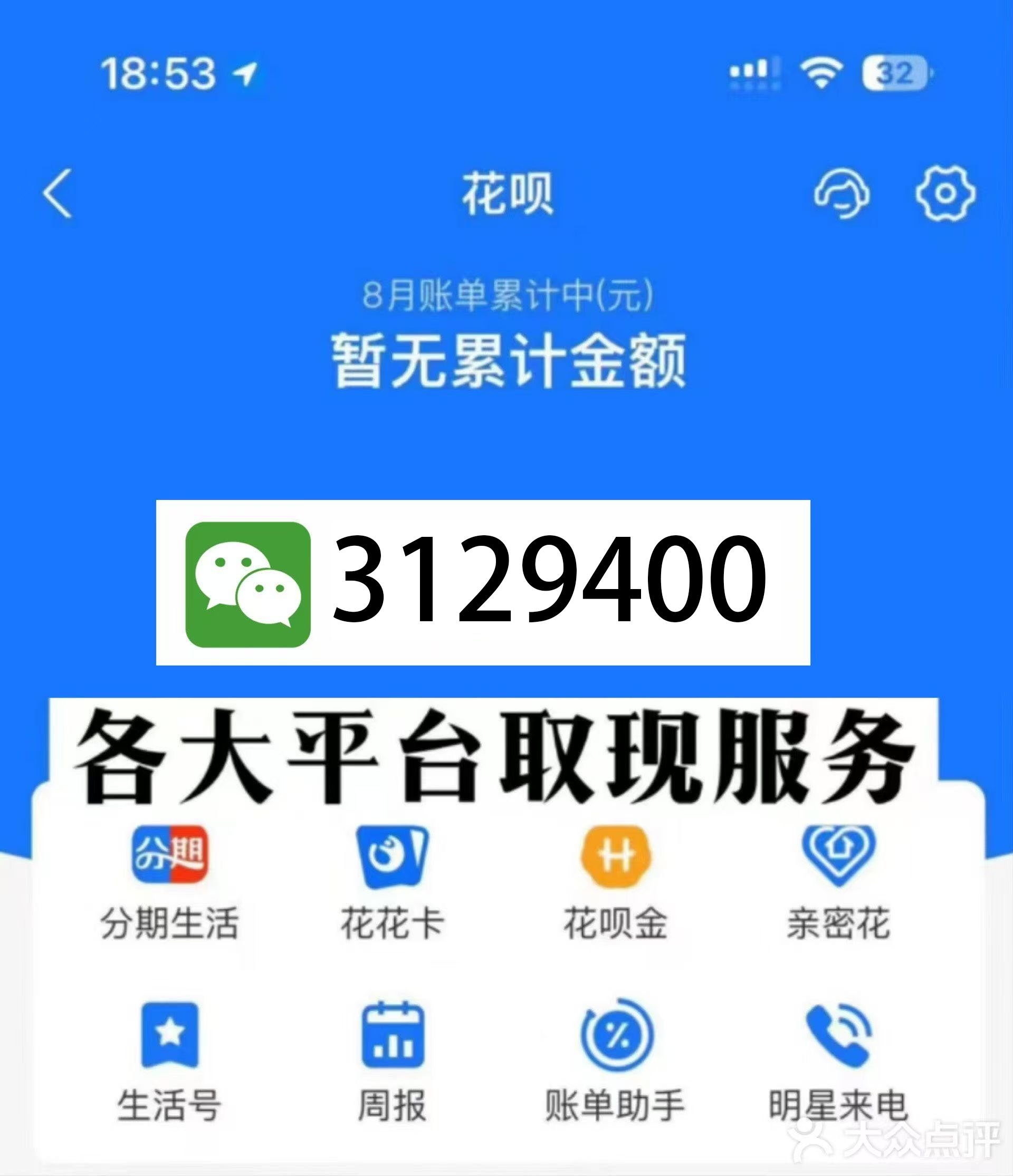 龙岩最新医保换现金秒到账微信是真的吗方法分析(最方便真实的龙岩刷医保卡换现金是否构成犯罪方法)