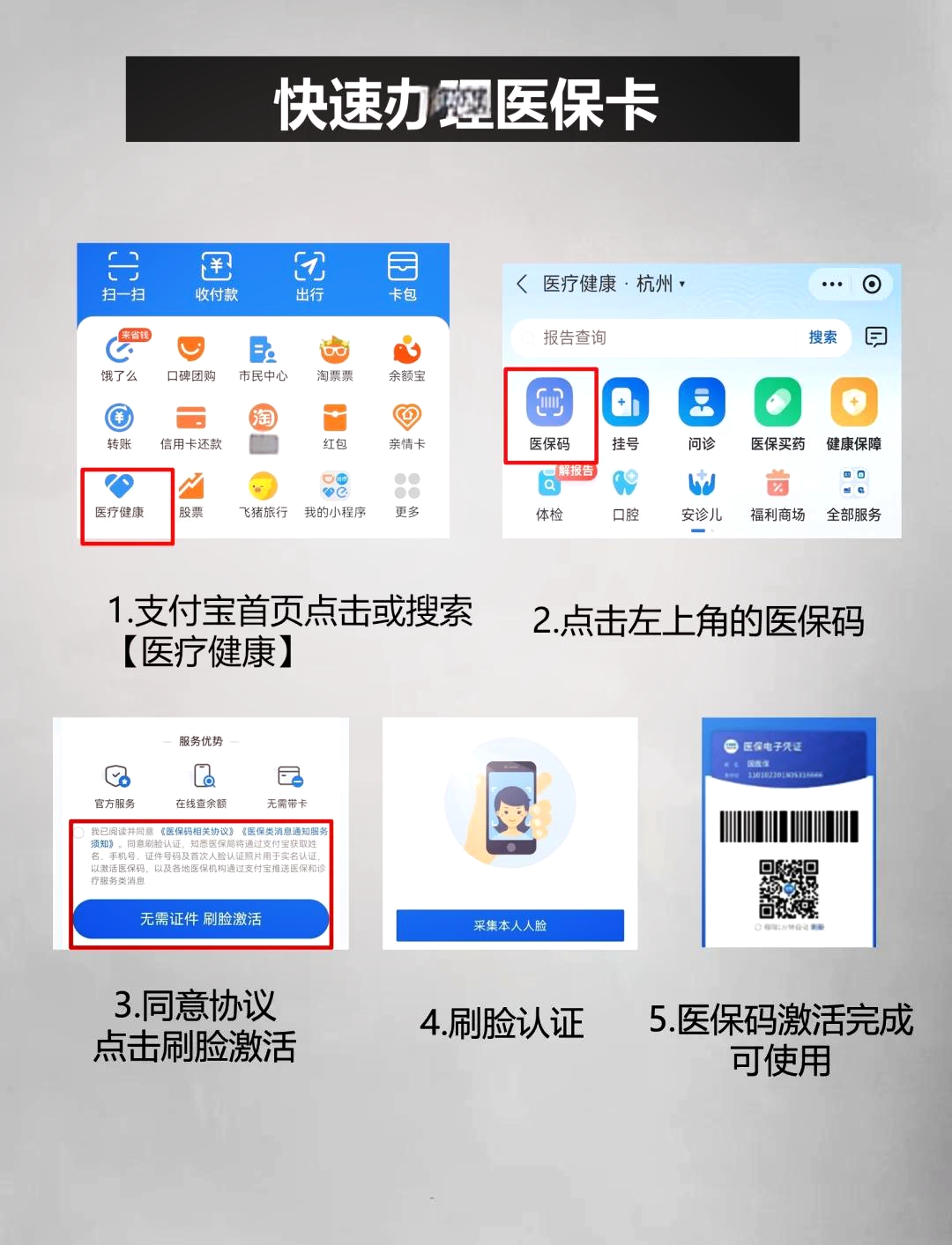 龙岩最新医保卡里的钱手机里怎么提现出来方法分析(最方便真实的龙岩医保卡里的钱怎样提现方法)