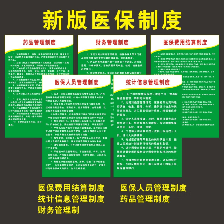 龙岩最新怎么让药店给我套医保钱方法分析(最方便真实的龙岩药店买药怎么用医保卡付款方法)
