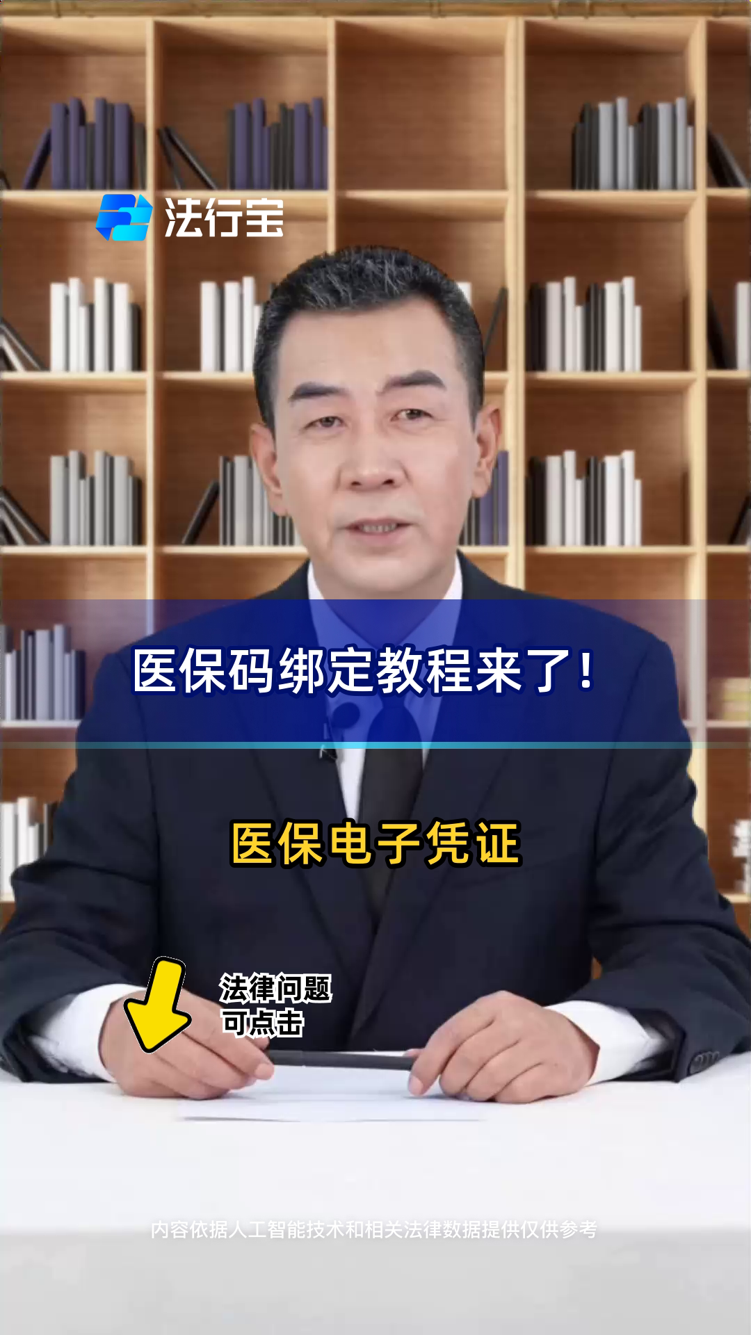 龙岩最新医保怎么绑定到微信方法分析(最方便真实的龙岩医保怎么绑定微信,才能报销方法)