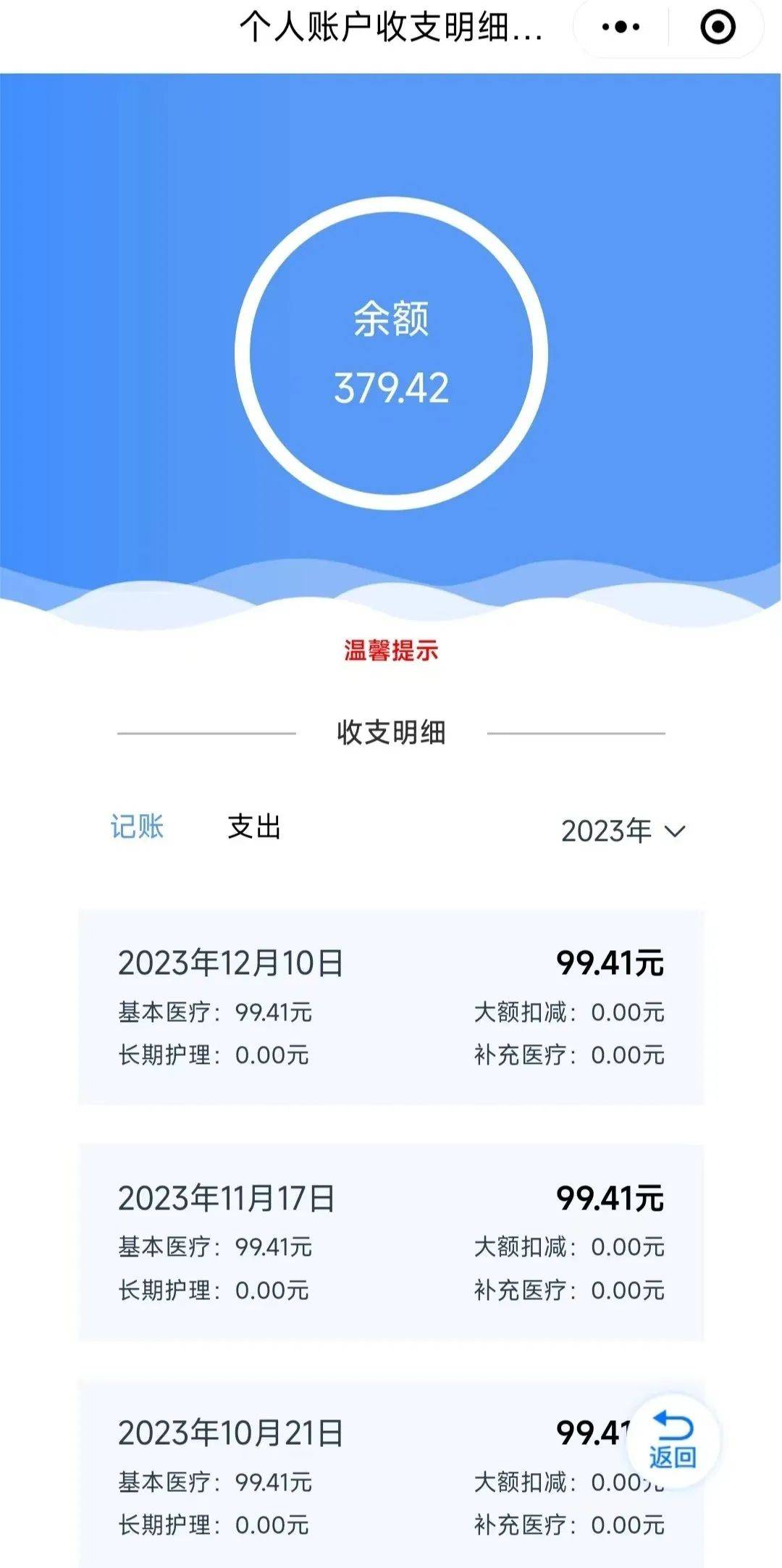 龙岩最新医保个人账户余额取现方法分析(最方便真实的龙岩医保个人账户余额取现什么意思方法)