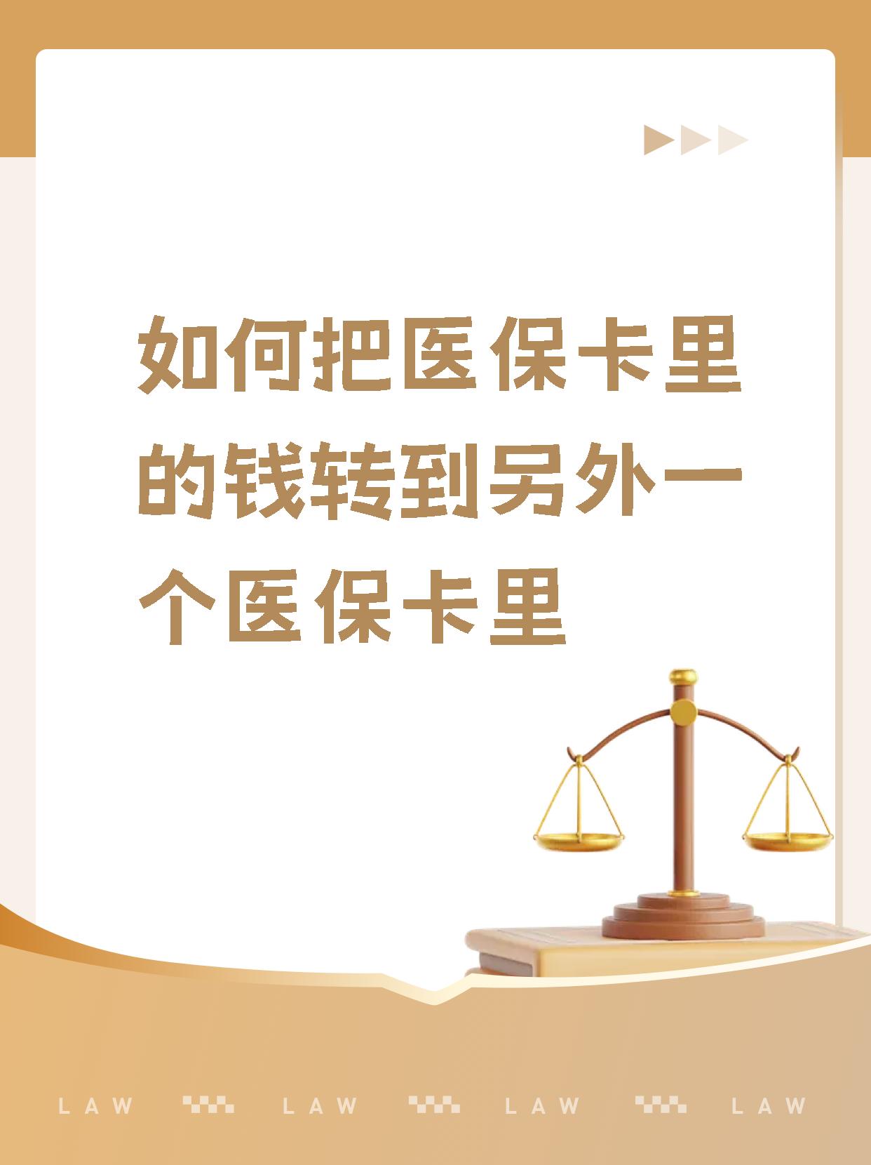 龙岩最新医保的钱转到银行卡方法分析(最方便真实的龙岩医保钱转到银行卡最简单方法方法)