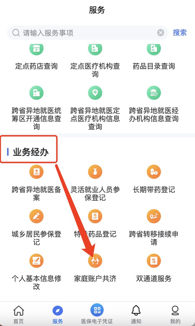 龙岩最新医院小程序怎么绑定医保卡方法分析(最方便真实的龙岩医院app怎么绑定医保卡方法)