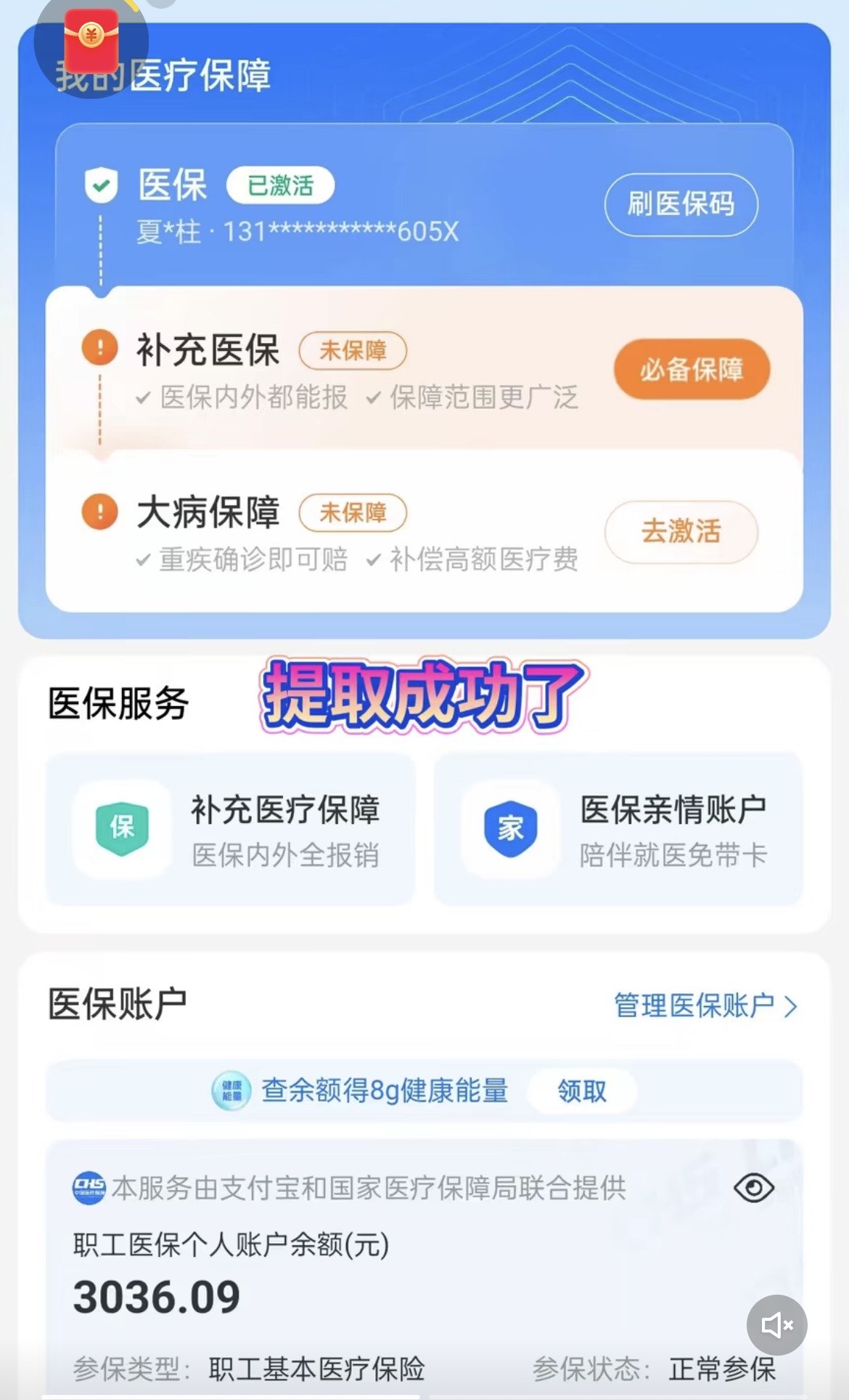 龙岩最新手机操作医保取钱方法分析(最方便真实的龙岩手机操作医保取钱流程方法)