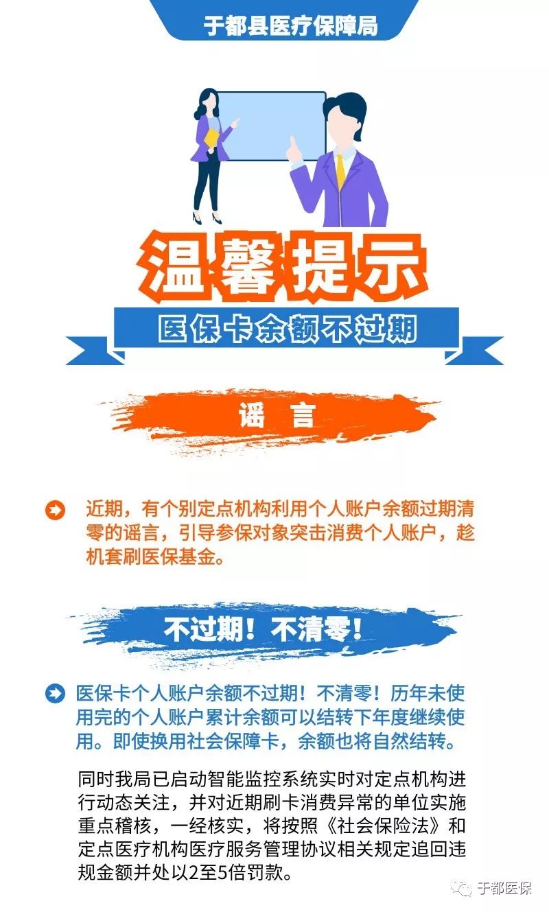 龙岩最新24小时医保卡余额回收联系方式方法分析(最方便真实的龙岩医保卡回收是什么意思方法)